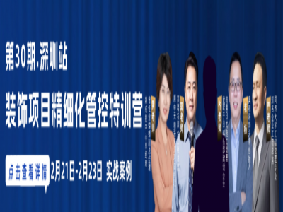 上海实施智慧工地三年行动
